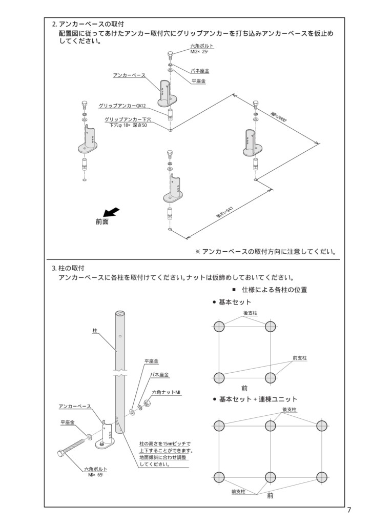 ゴミストッカーMS10型 説明書-07