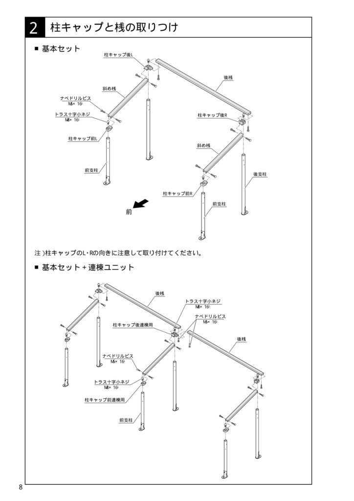 ゴミストッカーMS10型 説明書-08