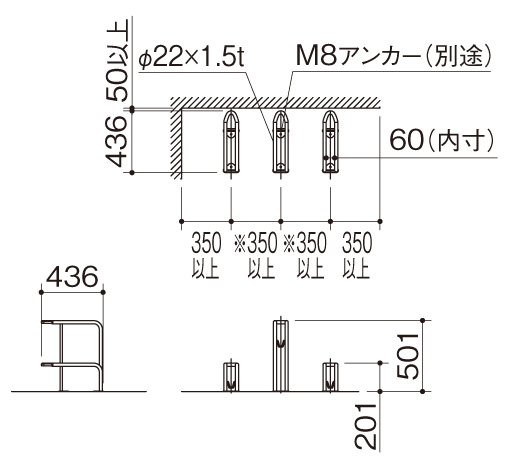 サイクルラックS5型 段差式据え付け図