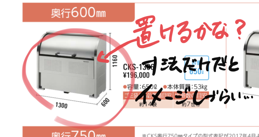 ダイケンごみ収集庫のカタログイメージ