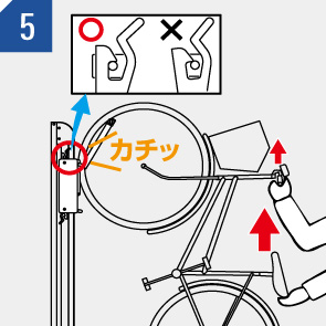 自転車ラック CF-B 入れる場合 (5)