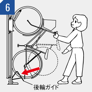 自転車ラック CF-B 入れる場合 (6)