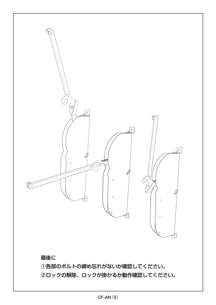 自転車ラックCF-AN 説明書-5