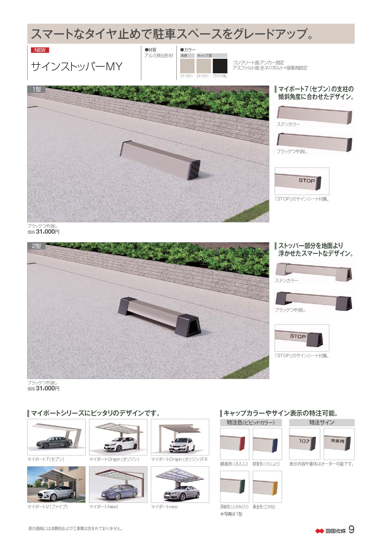 最大93％オフ！ 大型フェンス 四国化成 シコク BCF 3型用 角飾り段差柱 傾斜角度10°〜20° H1800 02KDP-22BK ガーデン  DIY 塀 壁 囲い 境界 屋外