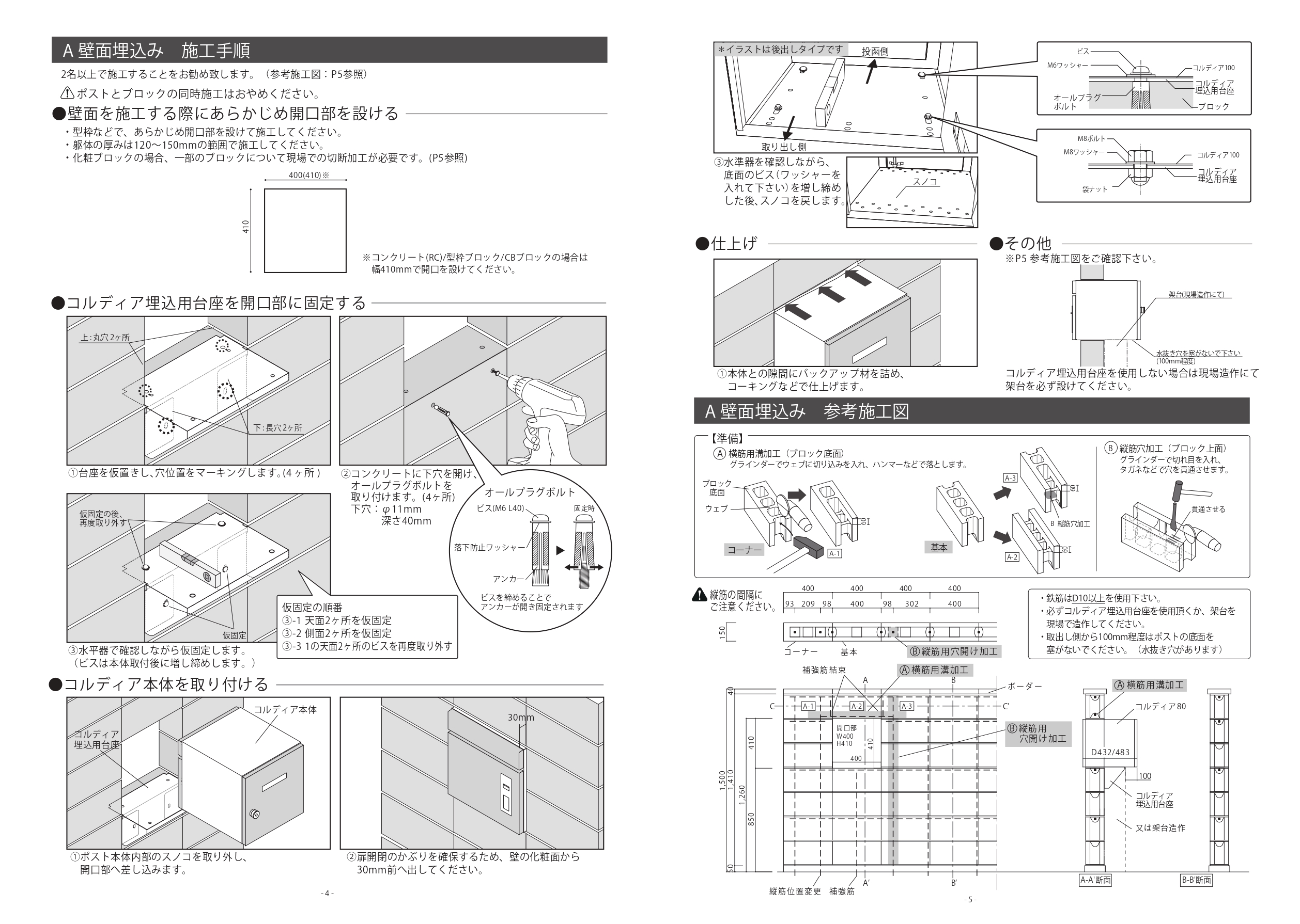 210430コルディア80_取扱説明書_page-0004