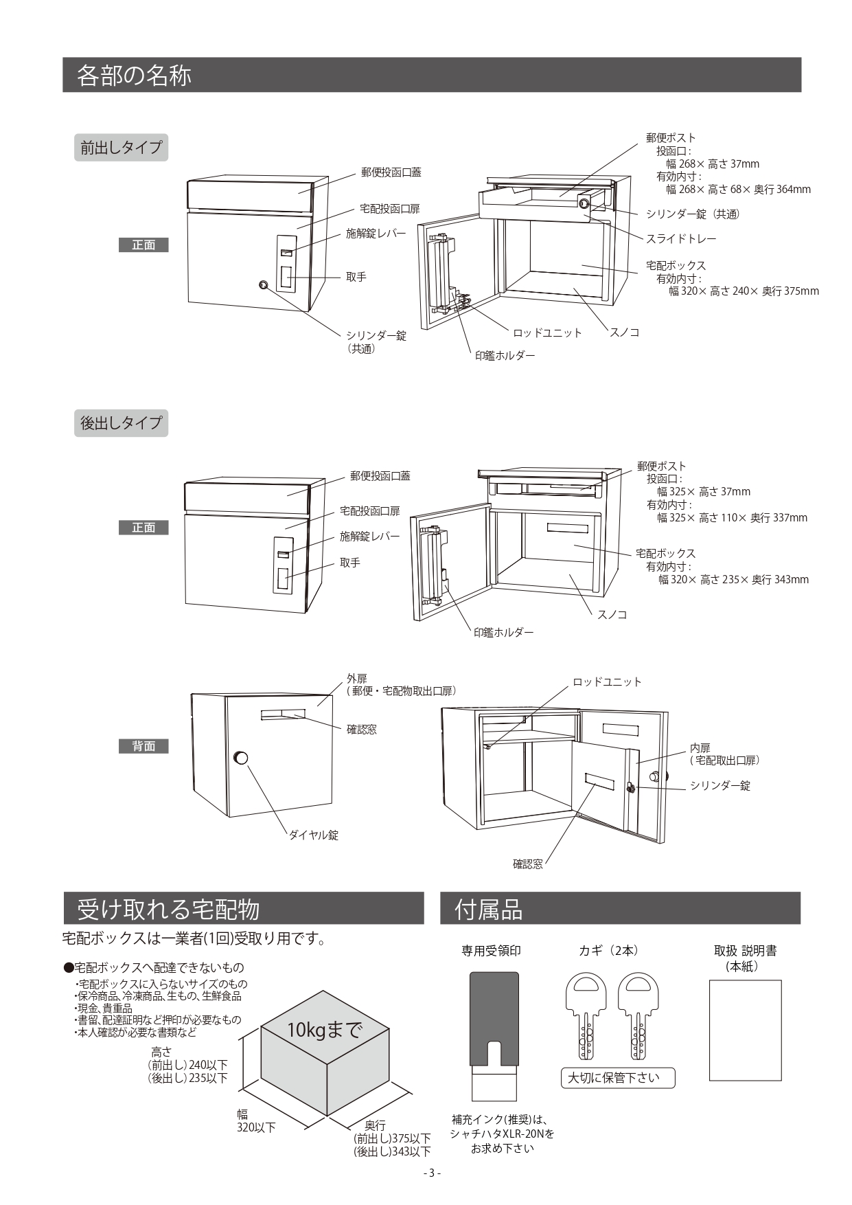 210430コルディア80_取扱説明書_page-0007