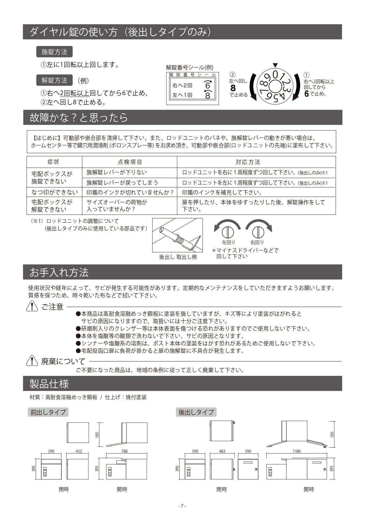 210430コルディア80_取扱説明書_page-0011