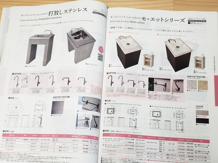 ニッコーエクステリア2022-2023カタログ