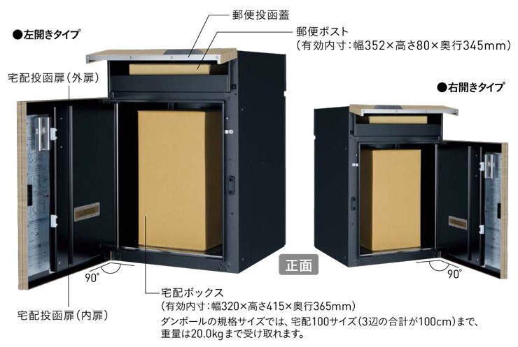 ユニソン】宅配ポスト ヴィコDB 100 ポスト有り 後出し 郵便ポスト・宅配ボックスの激安販売 エクストリム