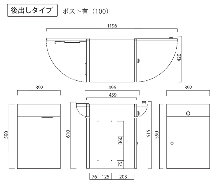 ヴィコDB100ポスト有り後出し サイズ