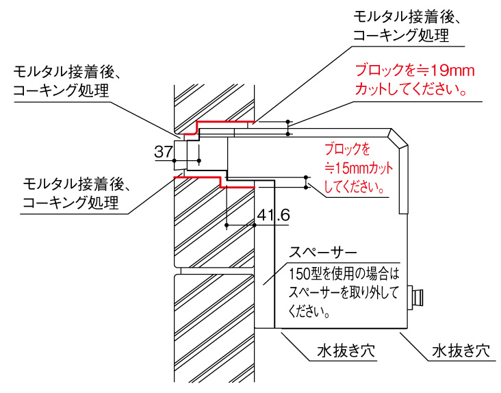 東洋工業 リプノ 参考施工図