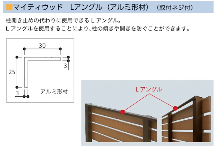 F＆F マイティウッド