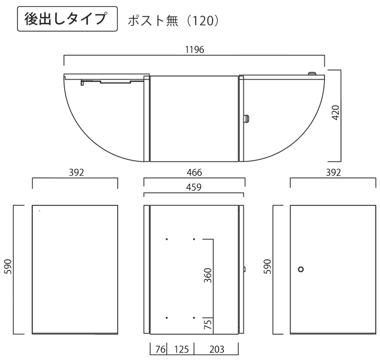 ユニソン ヴィコDB120ポスト無し後ろ出し サイズ