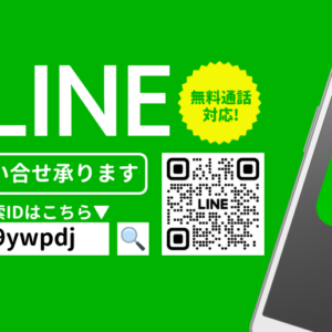 エクストリム公式LINE無料通話対応しました。