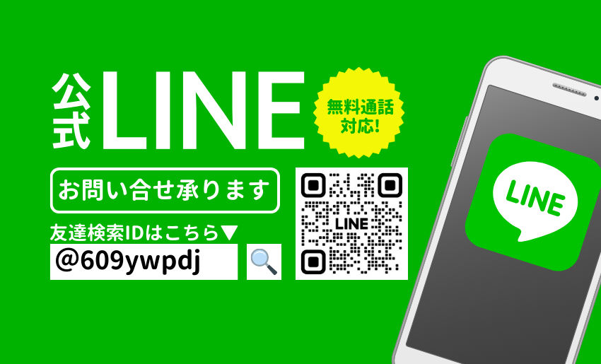 エクストリム公式LINE無料通話対応しました。