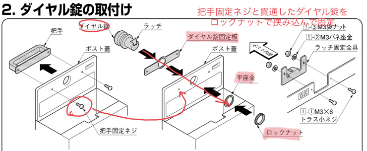 LIXILダイヤル錠（箱型用）質問