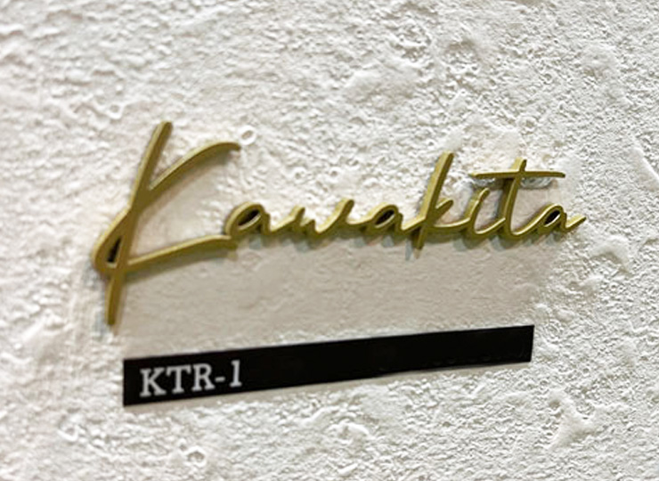 福彫 金属表札 タイニーサイン ステンレス切文字 KTR-1 展示写真