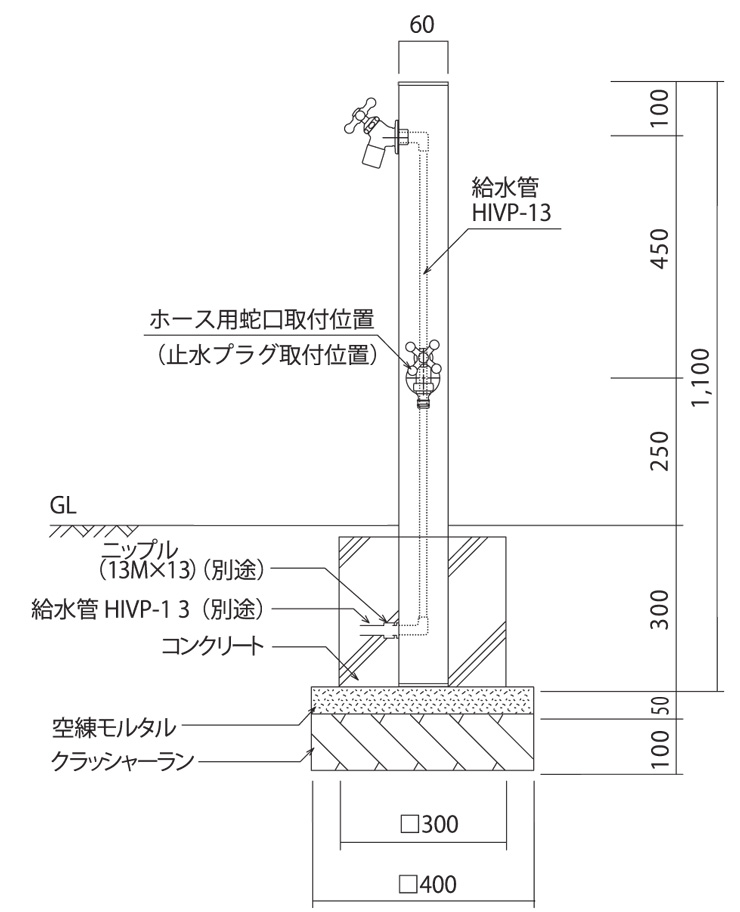 ユニソン スプレスタンド60ソリッド 参考施工図