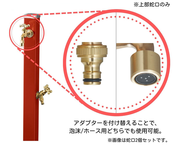 ユニソン スプレスタンド70 泡沫・ホース用アダプター付き