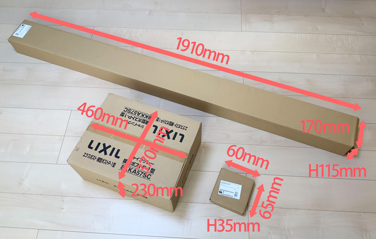 LIXIL 機能門柱FP 梱包サイズ