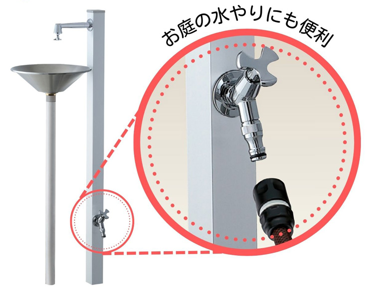 ユニソン ガーデンシンク スプレハイジーン お庭の水やりにも便利