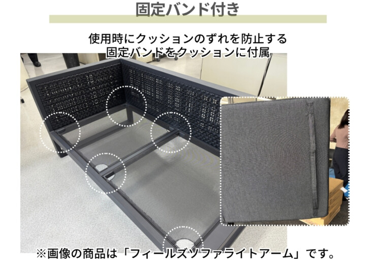 かじ新 K.RAUCORD（ケイ.ラウコード）フィールズソファミドル+専用クッションセット Fields ｍ 固定バンド付き