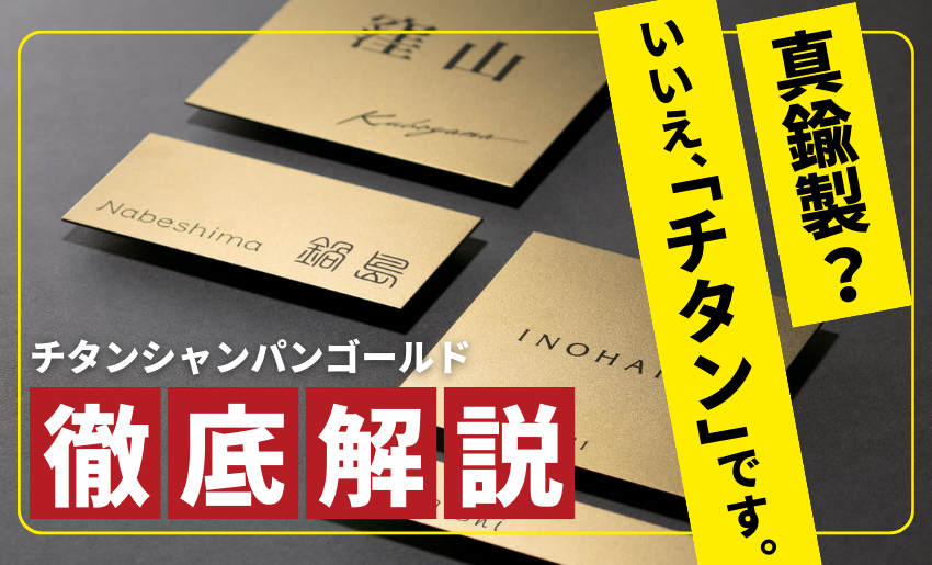 福彫チタンシャンパンゴールドを徹底解説