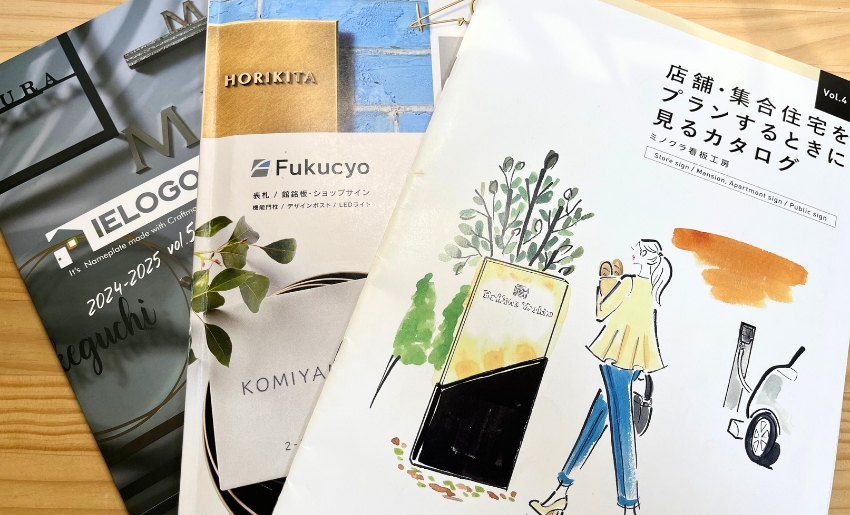 館銘板は表札メーカーのカタログ掲載品がおすすめ
