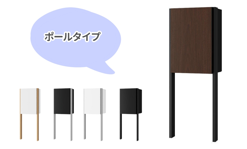 ナスタボックスプラスポスト ポールタイプ
