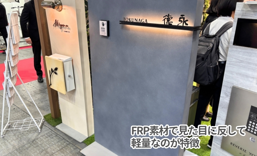 関西エクステリアフェア2025 福彫展示ブース ランパード