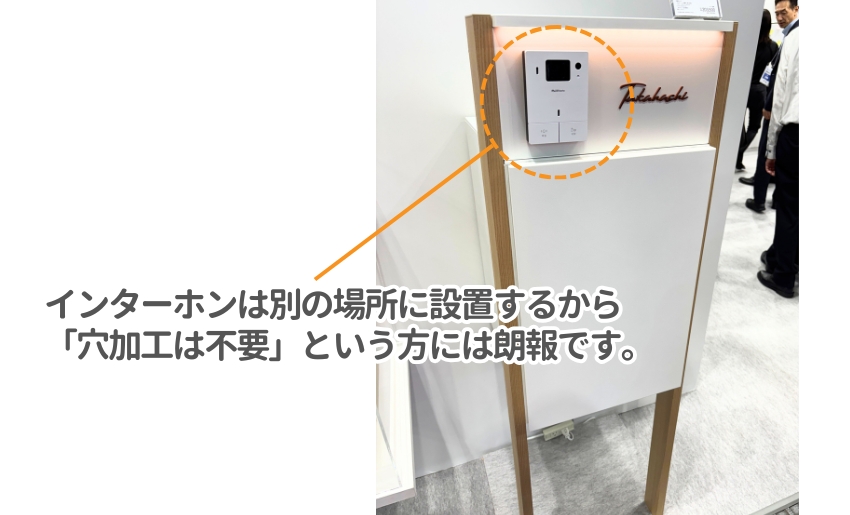 関西エクステリアフェア2025 ナスタ展示ブース 門柱ユニットのインターホン取り付け穴無しの仕様も今後は一般化予定