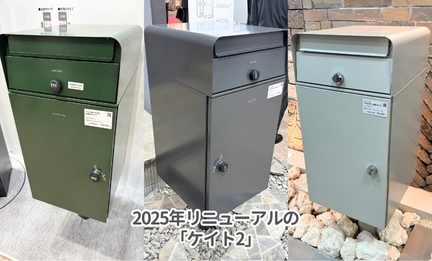 関西エクステリアフェア2025 ユニソン展示ブース ケイト2展示