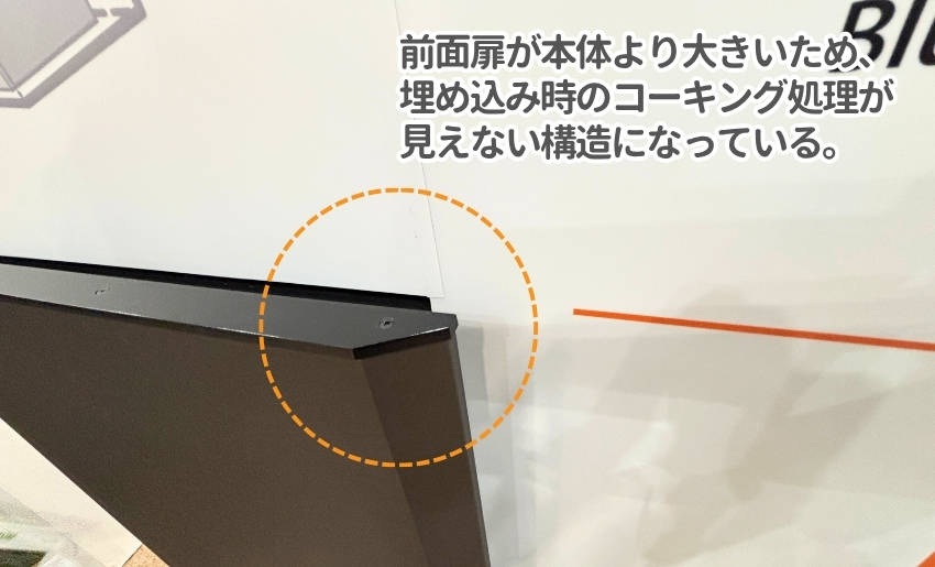 関西エクステリアフェア2025 ユニソン展示ブース 前面扉はボックス本体よりも少し大きく設計