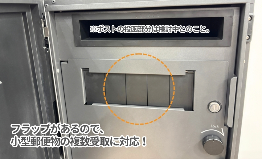 関西エクステリアフェア2025 ユニソン展示ブース 宅配ボックス部はフラップを採用し複数受取に対応