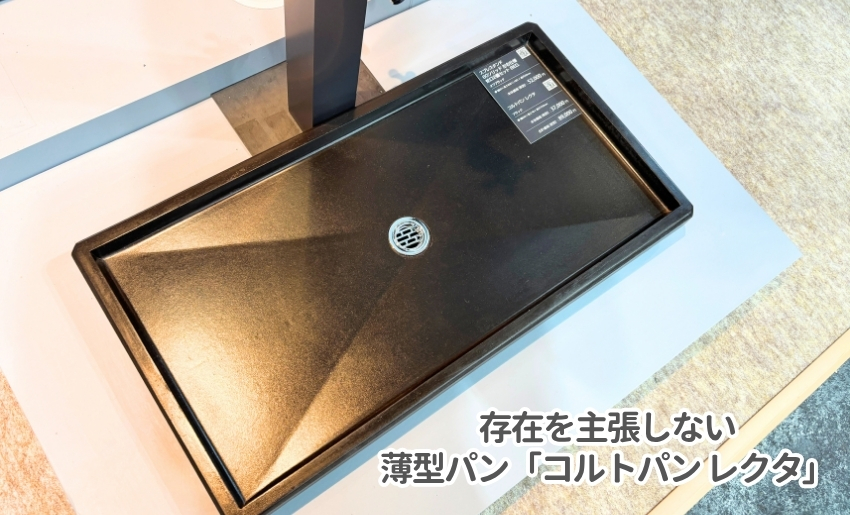 関西エクステリアフェア2025 ユニソン展示ブース コルトパンレクタ展示