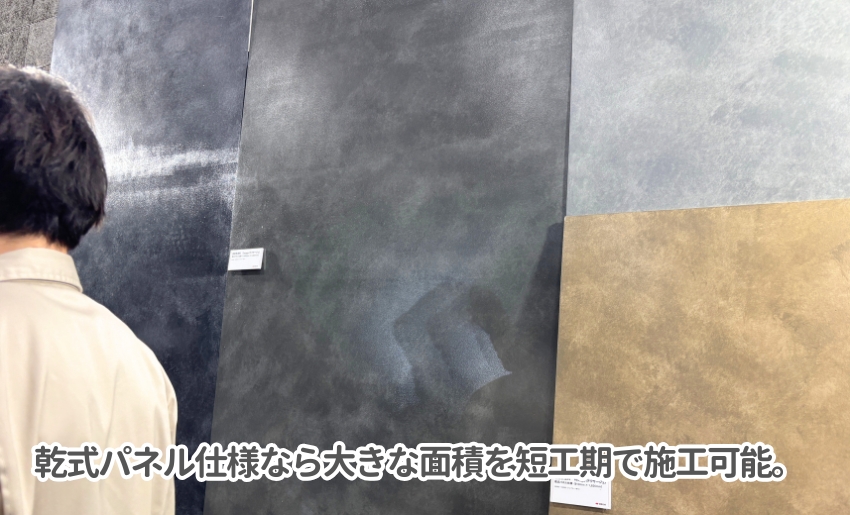 関西エクステリアフェア2025 四国化成建材展示ブース 乾式仕様は広範囲の施工に最適