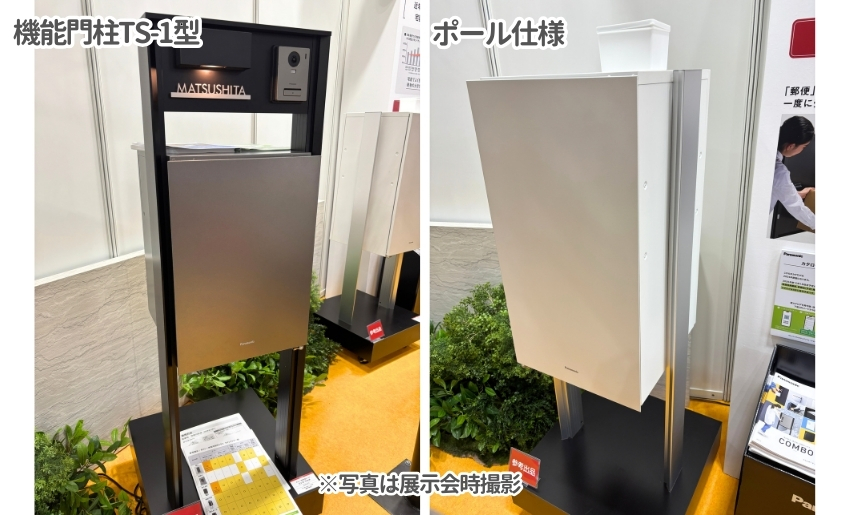 機能門柱TS-1型とポール仕様
