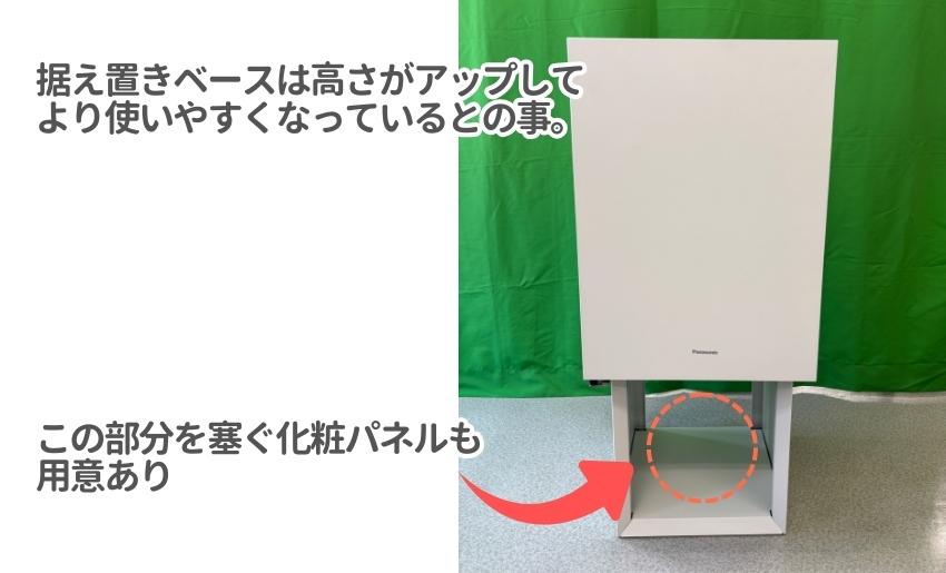 据え置き仕様は高さを上げることで使い勝手をアップ。