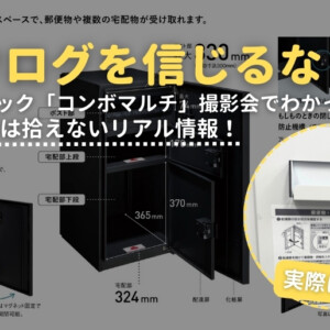 パナソニックコンボマルチ撮影会でわかったAI検索では拾えないリアル情報！