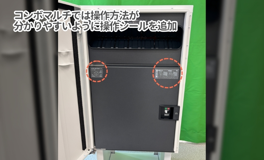 操作方法シールを新規で追加。