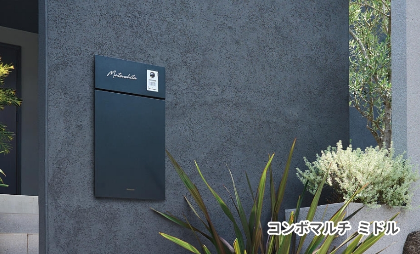 パナソニックコンボマルチ埋込施工