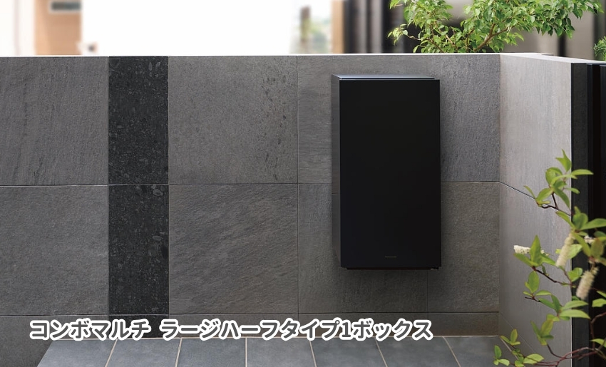 パナソニックコンボマルチ壁掛け施工イメージ