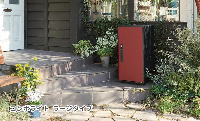 パナソニックコンボライトラージの施工イメージ