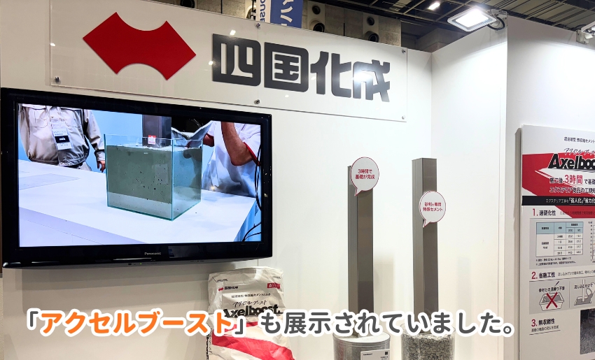 四国化成ブースではアクセルブーストも展示されていました。