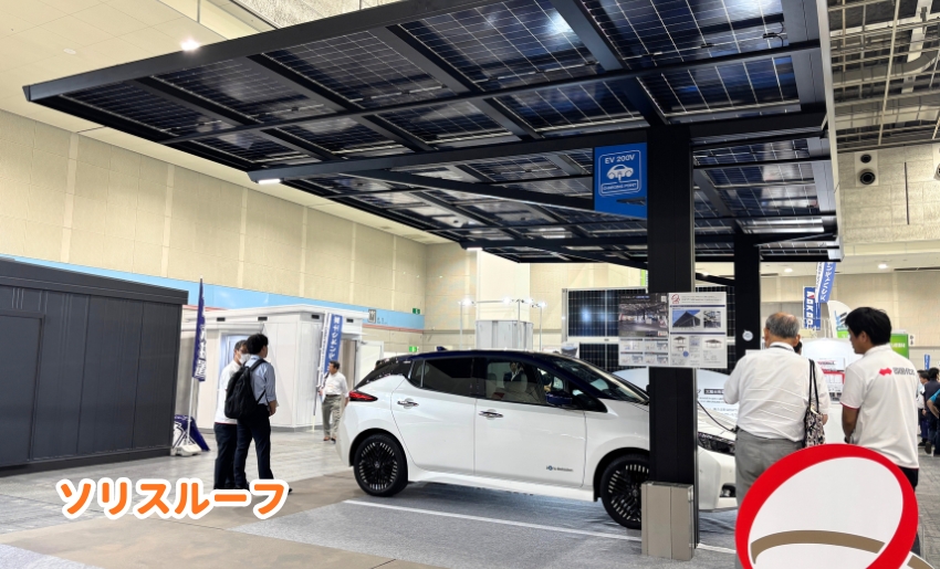 四国化成のソリスルーフ展示