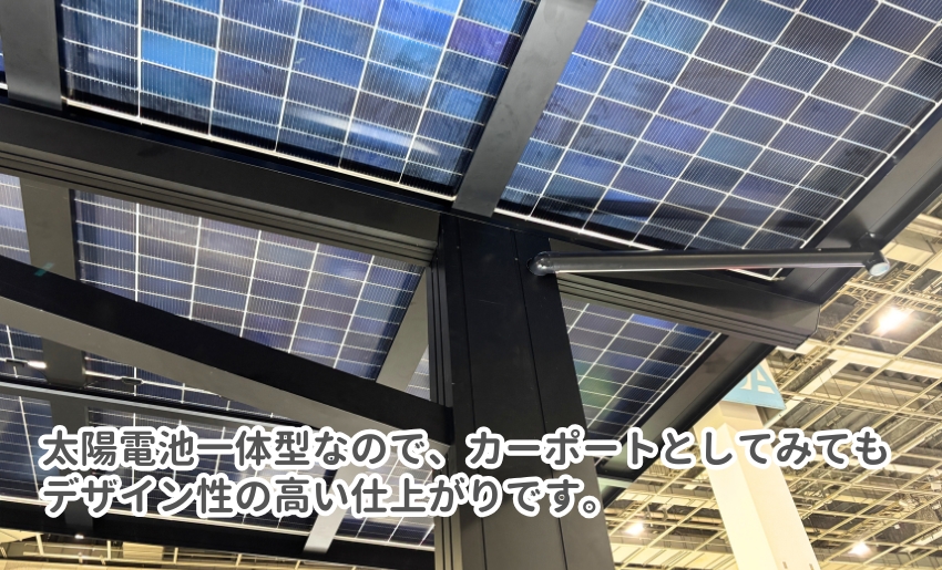 四国化成のソリスルーフはカーポート単体としてもデザイン性に優れていますね