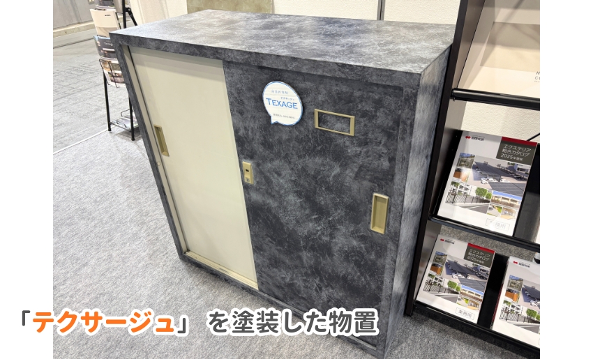 四国化成のテクサージュを塗装したスチール物置