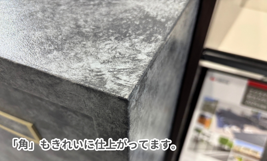 四国化成のテクサージュは角もきれいに塗れる