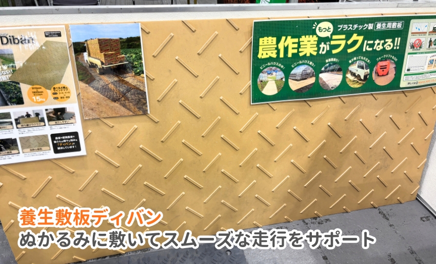 ディバン