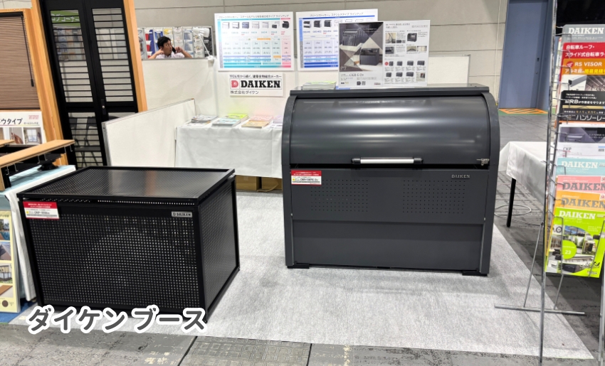 つなぐ関西グランドフェア2025 ダイケンブース